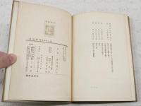 随感録