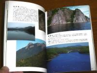 対馬 : 観光ガイドブック
