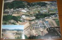 高知県立実践農業大学　開校20周年記念誌