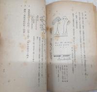 教練ノ参考　(歩兵用附録)