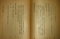 暹羅老撾安南三國探檢實記　(シャム ラオス アンナン サンゴク タンケン ジッキ)