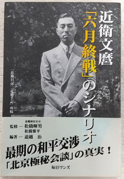 皆山集 : 土佐之国史料類纂(平尾道雄 等編集委員) / ぶっくいん