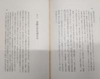 まぼろしの満洲国