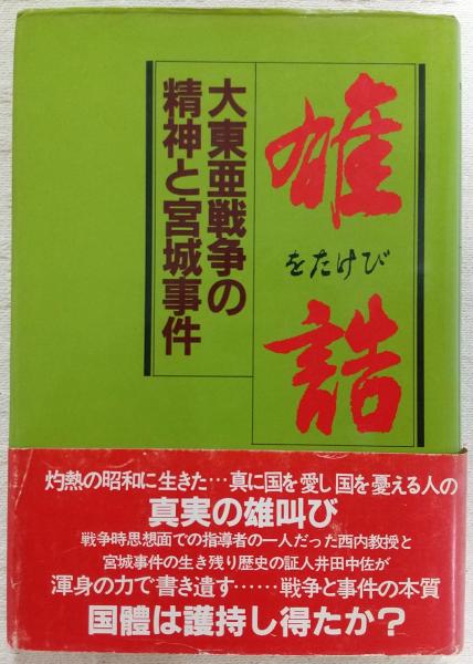 大東亜戦争 戦中◆古い集印帖 合計41スタンプ 旧日本軍 靖国神社満州ハワイ他 大東亜戦争 戦中◇古い集印帖 合計41スタンプ 旧日本軍 靖国