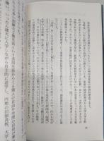 大いなる幻影 : 満州・建国大学