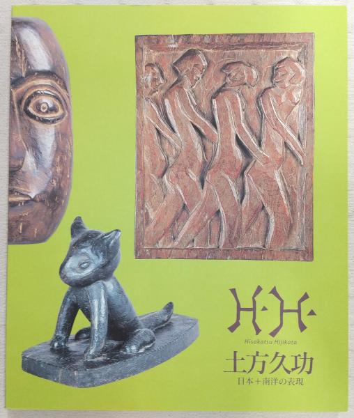 井上靖歴史紀行文集 全4巻揃い(井上靖著) / ぶっくいん高知 古書