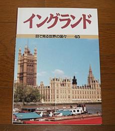 イングランド