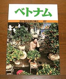 ベトナム