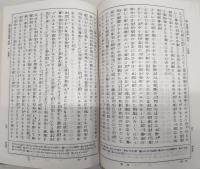 真宗聖教全書