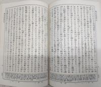 真宗聖教全書