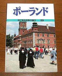 ポーランド