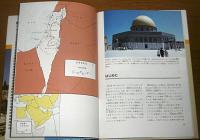 イスラエル