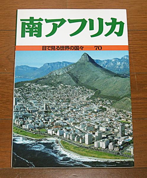 江戸名物評判記集成(中野三敏 編) / ぶっくいん高知 古書部
