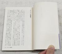 キリシタン伝説百話