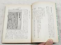 日本語再発見