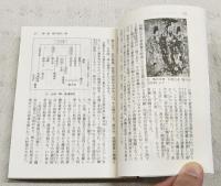 隋唐帝国
