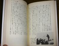 民俗宗教と救い : 津軽・沖縄の民間巫者