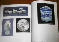 町立　久万美術館　館蔵品図録　(愛媛県)