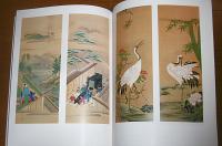 町立　久万美術館　館蔵品図録　(愛媛県)