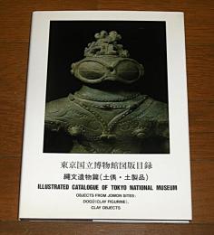 東京国立博物館図版目録