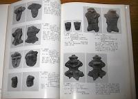 東京国立博物館図版目録