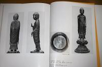 奈良国立博物館蔵品図版目録