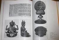 奈良国立博物館蔵品図版目録