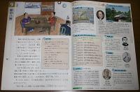 坂本龍馬を知っちゅう? : 資料で調べる33年