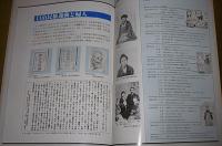 高知市立自由民権記念館　常設展示の案内　(増補改訂版)