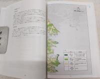 中土佐町土地利用調整基本計画　(平成19年3月　高知県中土佐町)