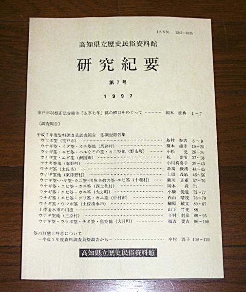 田尻愛義回想録 : 半生を賭けた中国外交の記録(田尻愛義著