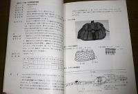 研究紀要　第7号　高知県立歴史民俗資料館　(ウナギ筌・エビ筌等、筌調査報告書))…他