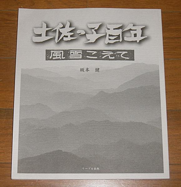 幸若舞曲研究 第7巻/三弥井書店/吾郷寅之進（ペーパーバック）