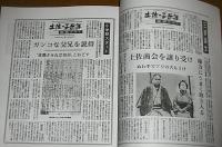 土佐っ子百年：風雪をこえて