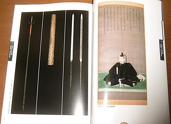 刀武士の魂 : 備前の名刀と土佐ゆかりの刀剣 : 特別展・図録(高知県立