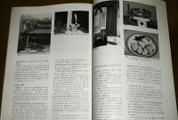 土佐地域文化　第８号　「飲食文化特集…土佐の茶・酒・食・その他」