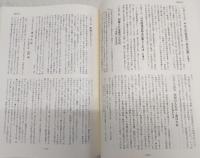 中土佐町関係新聞記事集　(昭和50年1月～平成6年12月)
