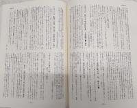 中土佐町関係新聞記事集　(昭和50年1月～平成6年12月)