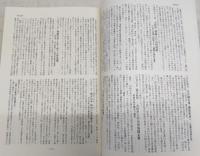 中土佐町関係新聞記事集(2)　(平成14年1月～平成17年3月)