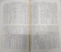 中土佐町関係新聞記事集(1)　(平成7年1月～平成13年12月)