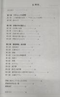 紙と神のマチ：高知県吾川郡伊野町生活誌