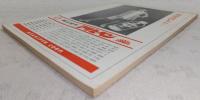 戦友：名もなき兵の声を記録する　創刊第1号(70年春季号)