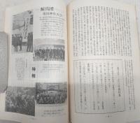 戦友：名もなき兵の声を記録する　創刊第1号(70年春季号)