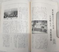 戦友：名もなき兵の声を記録する　創刊第1号(70年春季号)