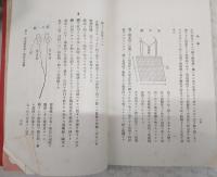 歩兵中隊教練ノ参考