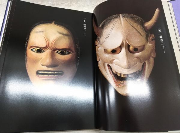 梅若能面百姿 増田正造 写真集 平凡社 函付 初版 梅若能面百姿 増田正造 写真集 平凡社 函付 初版 【公式通販】