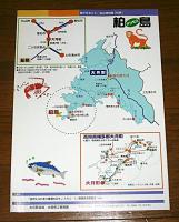 栢島　パンフレット(高知県幡多郡大月町)