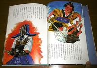 小・中学生のための　坂本龍馬物語/坂本龍馬ガイドブック
