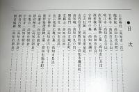 高知県の史跡と文化財　高知市編
