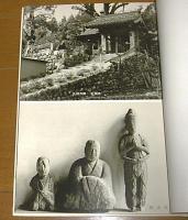 高知県の史跡と文化財　土佐郡・長岡郡編